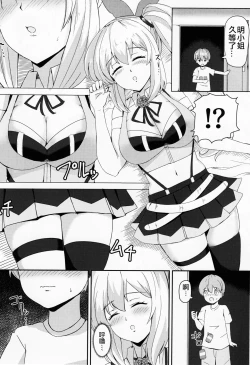 Page 7 of LITTLE BLUE