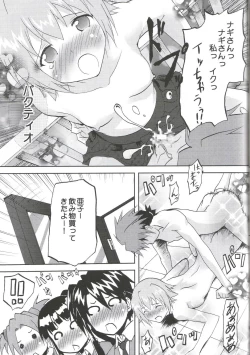 Page 18 of Kansen Kakudai .Negi Vol.1