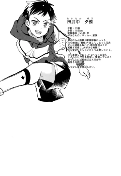 Page 28 of Jashin no Ikenie Ani Omoi no Otouto Hen