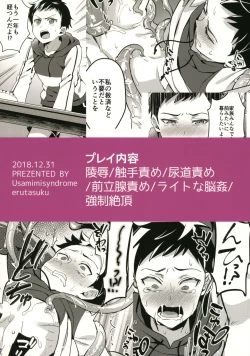 Page 30 of Jashin no Ikenie Ani Omoi no Otouto Hen