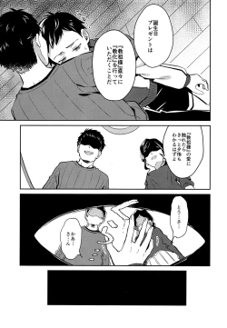 Page 8 of Jashin no Ikenie Ani Omoi no Otouto Hen