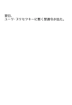 Page 24 of Yuuri de Guinomi