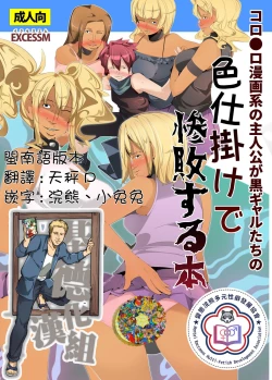 Page 2 of Irojikake de Zanpai Suru Hon