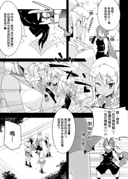 Page 6 of Irojikake de Zanpai Suru Hon