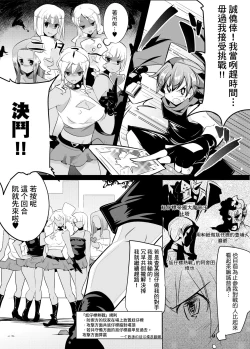 Page 7 of Irojikake de Zanpai Suru Hon