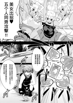 Page 8 of Irojikake de Zanpai Suru Hon