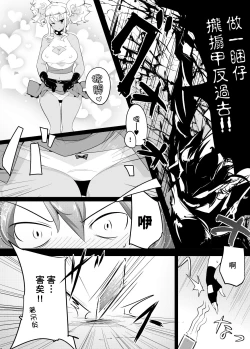 Page 9 of Irojikake de Zanpai Suru Hon