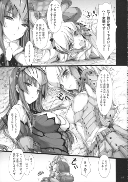 Page 118 of Monhan no Erohon G★★2 6 →10 + Omakebon Soushuuhen