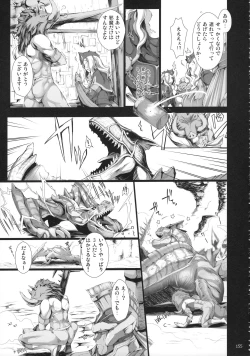 Page 159 of Monhan no Erohon G★★2 6 →10 + Omakebon Soushuuhen