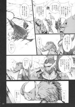 Page 164 of Monhan no Erohon G★★2 6 →10 + Omakebon Soushuuhen