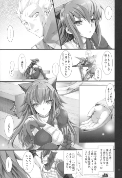 Page 18 of Monhan no Erohon G★★2 6 →10 + Omakebon Soushuuhen