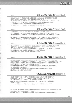 Page 244 of Monhan no Erohon G★★2 6 →10 + Omakebon Soushuuhen