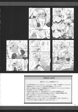 Page 246 of Monhan no Erohon G★★2 6 →10 + Omakebon Soushuuhen