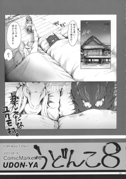 Page 285 of Monhan no Erohon G★★2 6 →10 + Omakebon Soushuuhen