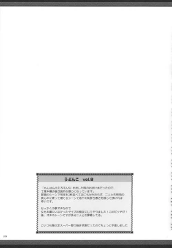 Page 291 of Monhan no Erohon G★★2 6 →10 + Omakebon Soushuuhen