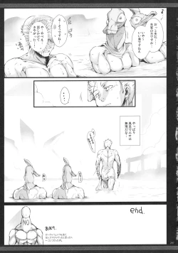 Page 299 of Monhan no Erohon G★★2 6 →10 + Omakebon Soushuuhen