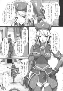 Page 67 of Monhan no Erohon G★★2 6 →10 + Omakebon Soushuuhen