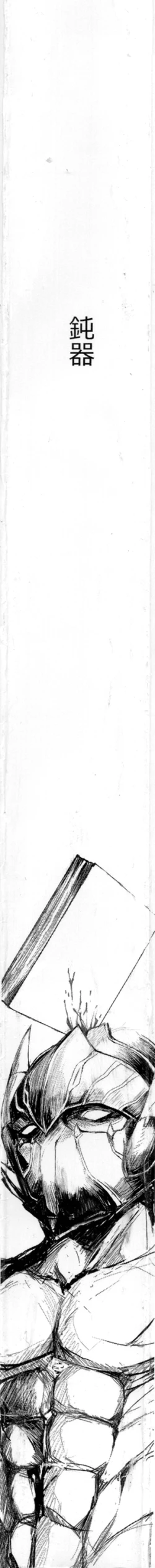 Page 9 of Monhan no Erohon G★★2 6 →10 + Omakebon Soushuuhen