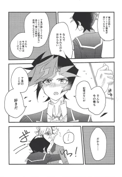 Page 11 of Unmei ni oborete