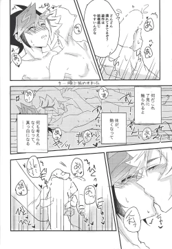 Page 20 of Unmei ni oborete