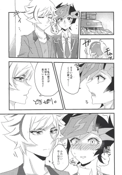 Page 9 of Unmei ni oborete