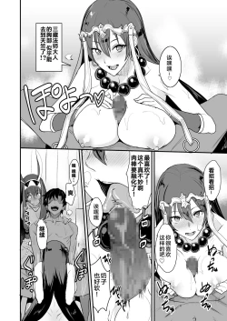 Page 17 of FGO no Erohon 3