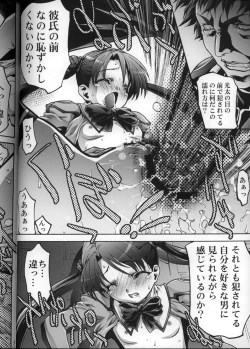 Page 15 of Osanahime - Chijoku no Rinkan Jinmon