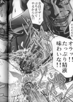 Page 21 of Osanahime - Chijoku no Rinkan Jinmon