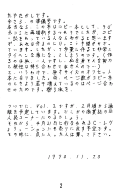 Page 2 of Tendoutachi - The Ladies of the Tendo Family Vol. 0