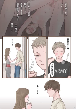 Page 11 of Zutto Suki Datta