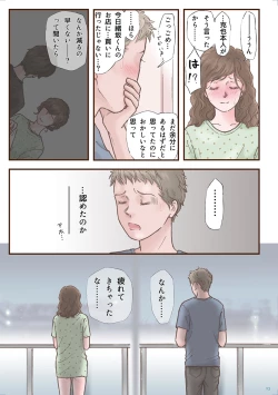 Page 23 of Zutto Suki Datta