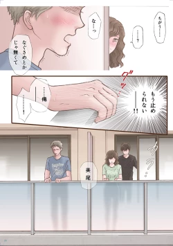 Page 26 of Zutto Suki Datta