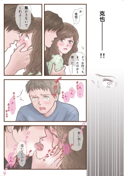 Page 27 of Zutto Suki Datta