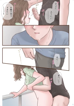 Page 31 of Zutto Suki Datta