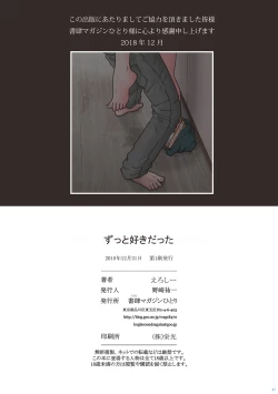 Page 41 of Zutto Suki Datta