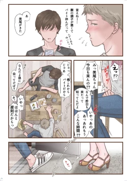 Page 6 of Zutto Suki Datta