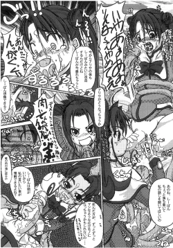 Page 5 of shi-pon shokushu ryoujokupon