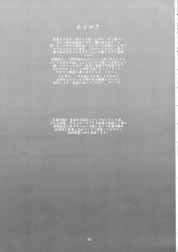 Page 25 of Hiken-tai Z