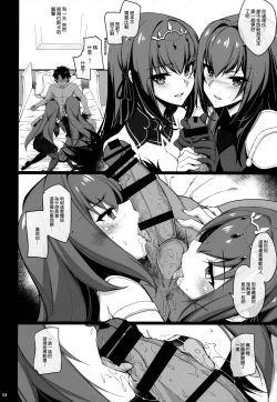 Page 4 of Dochira no Scathach Show