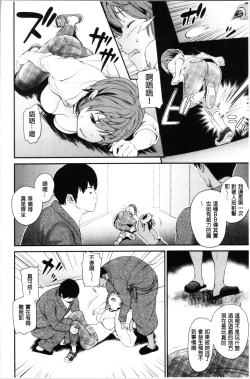 Page 106 of Chikenjo Inkan Auction!? | 試驗女・淫姦競標拍賣會!?