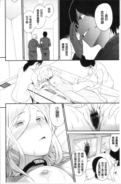 Page 172 of Chikenjo Inkan Auction!? | 試驗女・淫姦競標拍賣會!?