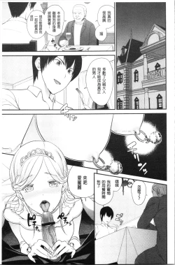 Page 173 of Chikenjo Inkan Auction!? | 試驗女・淫姦競標拍賣會!?