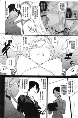 Page 176 of Chikenjo Inkan Auction!? | 試驗女・淫姦競標拍賣會!?