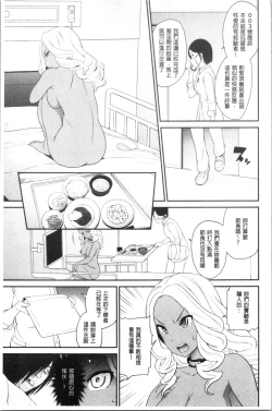 Page 77 of Chikenjo Inkan Auction!? | 試驗女・淫姦競標拍賣會!?