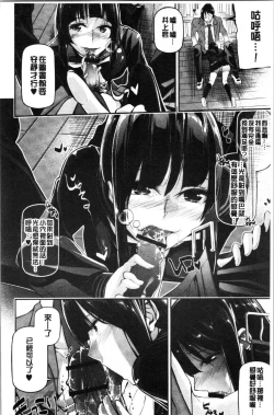 Page 104 of Kannou Shousetsu Shoujo