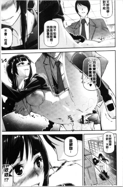 Page 113 of Kannou Shousetsu Shoujo