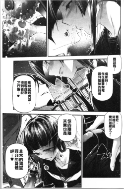 Page 121 of Kannou Shousetsu Shoujo