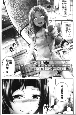 Page 153 of Kannou Shousetsu Shoujo