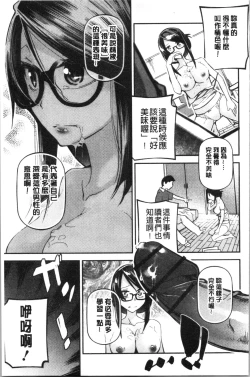 Page 185 of Kannou Shousetsu Shoujo