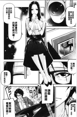 Page 34 of Kannou Shousetsu Shoujo